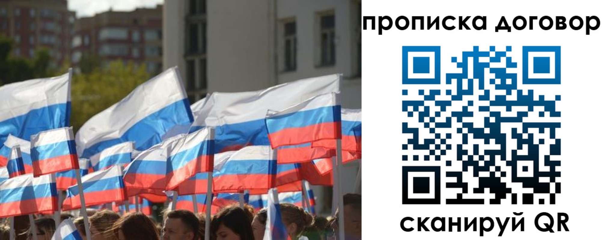 временная регистрация недорого в Абазе