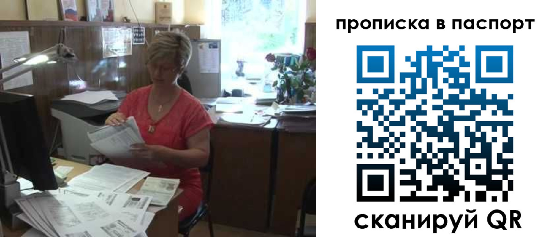 прописка регистрация в Абазе