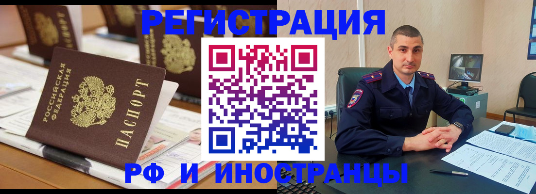 прописка штамп в Абазе