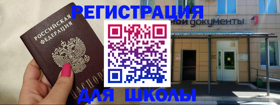 прописка для кредита в Абазе