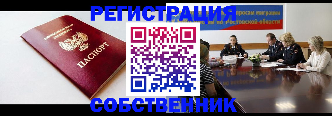прописка в Абазе