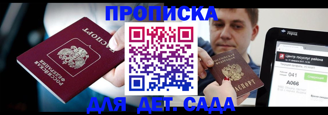 прописка гарантия в Абазе