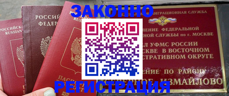 прописка от собственника в Абазе