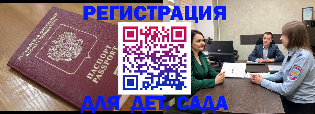 регистрация для школы в Абазе