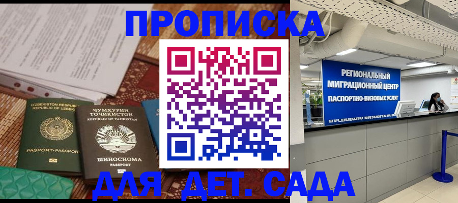 миграционный учет в Абазе